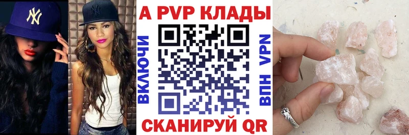 Alfa_PVP Соль Купить где Грозный