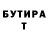 БУТИРАТ буратино Olek Sha