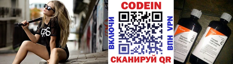 Купить закладки Грозный Codein Purple Drank