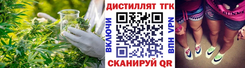 Дистиллят ТГК вейп  Купить закладки  Грозный 